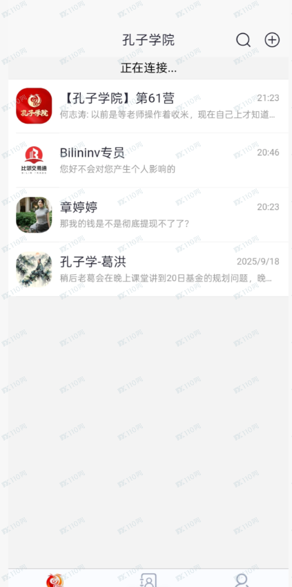孔子学院杀猪盘，诈骗诈骗，已经被骗6.5.w(4)