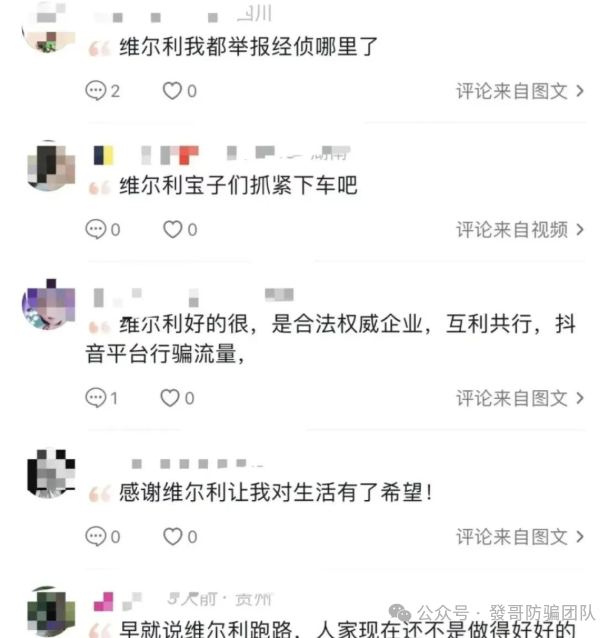 血的教训！“英矽智能、海豚 Web3、量子计划”投这10个资金盘血本无归，受害者哭诉：想维权都无门(3)