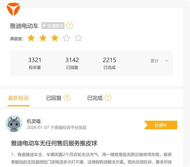 汽车行业可能没有意识到，两轮车雅迪比四轮车赚钱？(4)