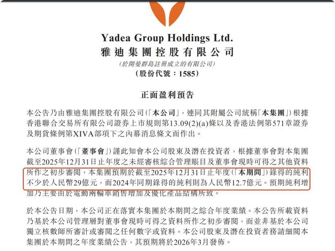 汽车行业可能没有意识到，两轮车雅迪比四轮车赚钱？(2)