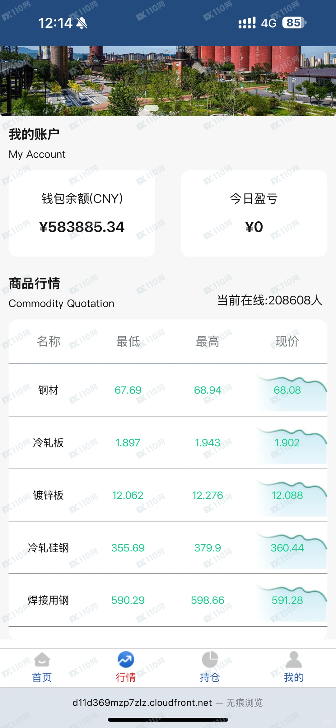 首钢集团诈骗网站，大家避雷！(2)