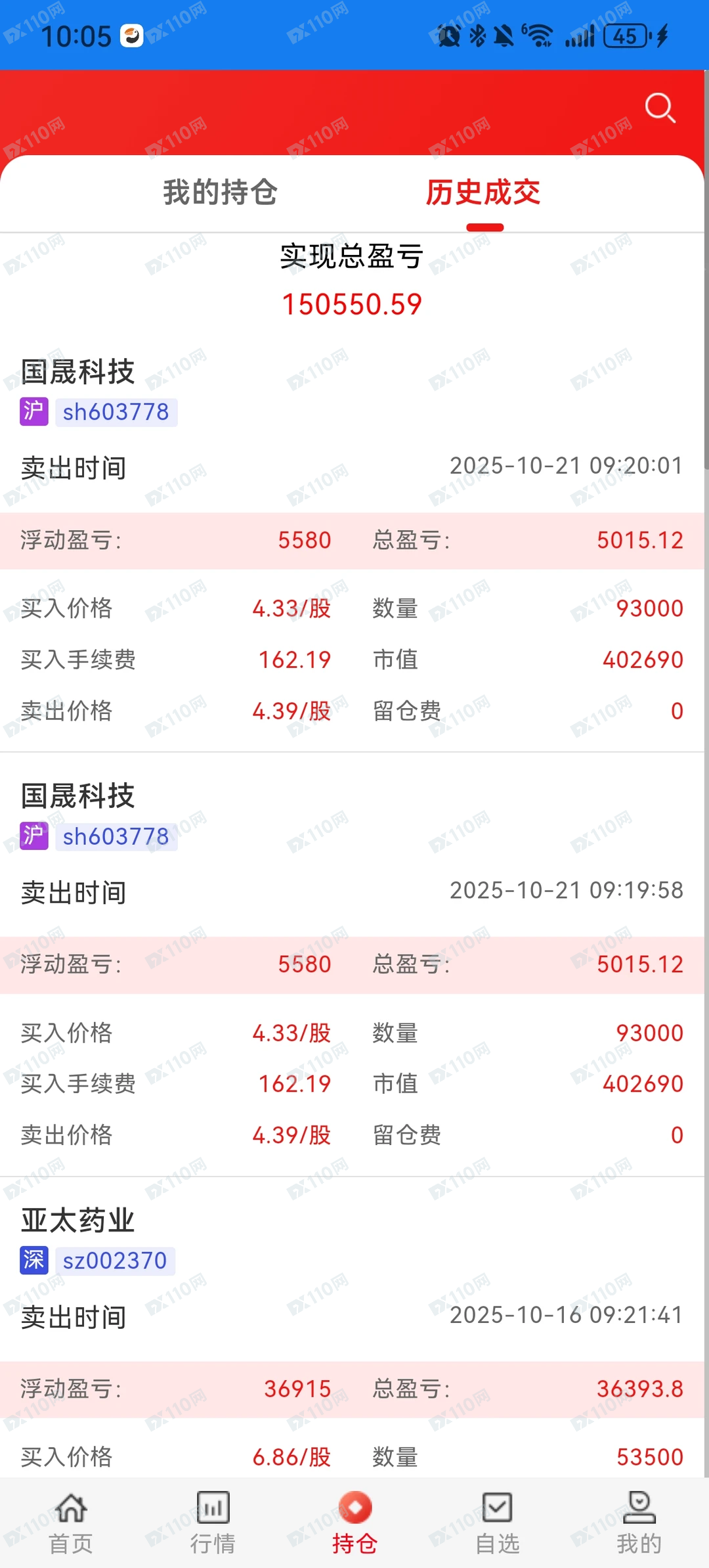 国泰君安App杀猪盘诈骗(4)