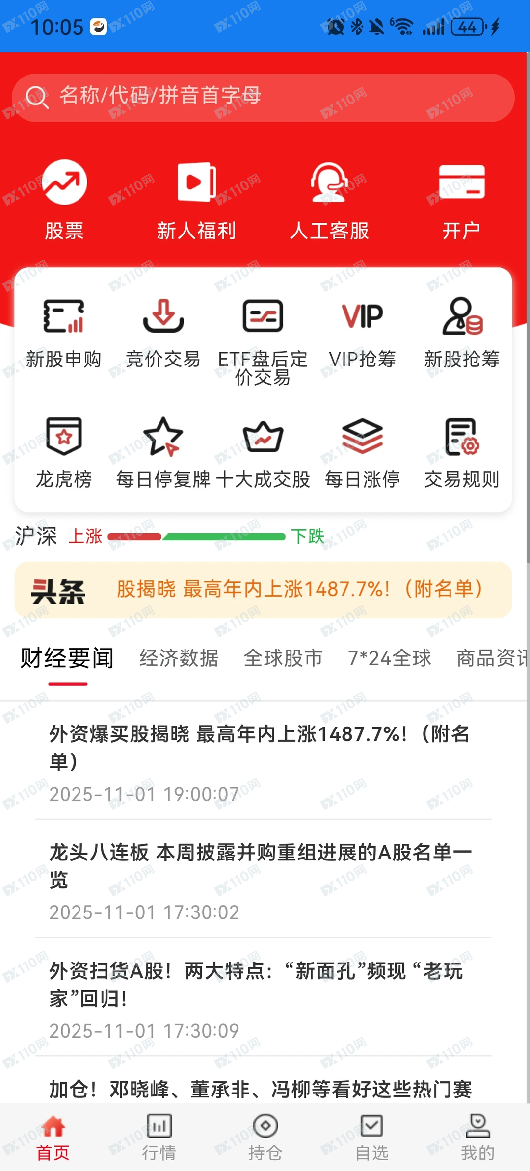 国泰君安App杀猪盘诈骗(1)