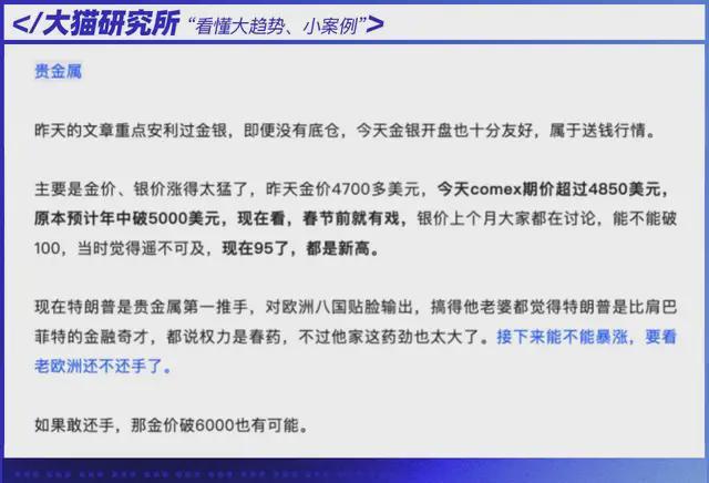 变盘？危险的下注开始了(2)