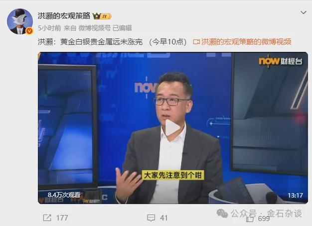 30倍杠杆？做空金银？杰我瑞暴雷，疑似百亿资金无法兑付...(6)