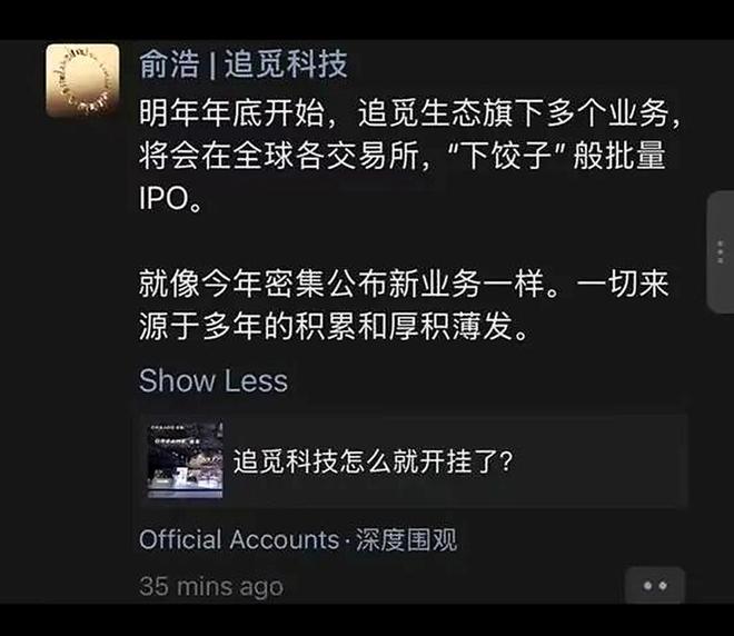 追觅的梦想建立在AI“播种”上(1)