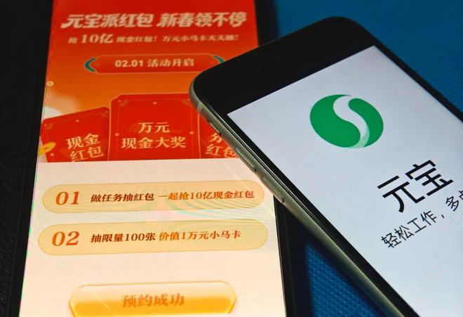 为了挡住豆包，腾讯撒出10亿红包(2)