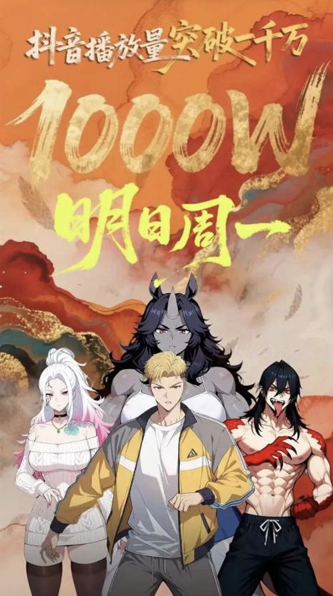漫画站在AI的十字路口：工具、灵魂与不可替代的100%(4)