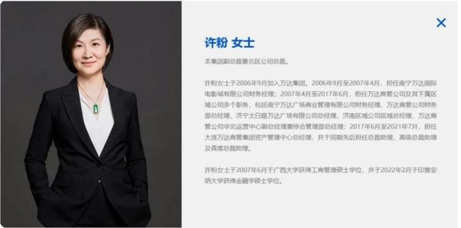 王健林王思聪又有新动作，这次王思聪能救万达吗？(2)