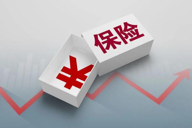 32万亿存款到期，保险公司要发财了？(2)
