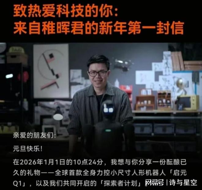 600亿大牛股牵手智元机器人(2)