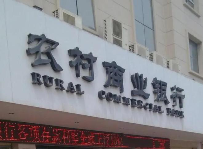 宁夏、黑龙江农信改革模式明确，河北组建联合银行，多省尚待推进(4)