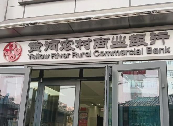 宁夏、黑龙江农信改革模式明确，河北组建联合银行，多省尚待推进(1)