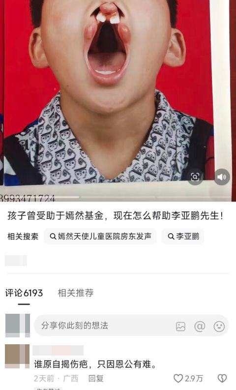 “商业黑洞”李亚鹏，一夜之间反转成侠(4)