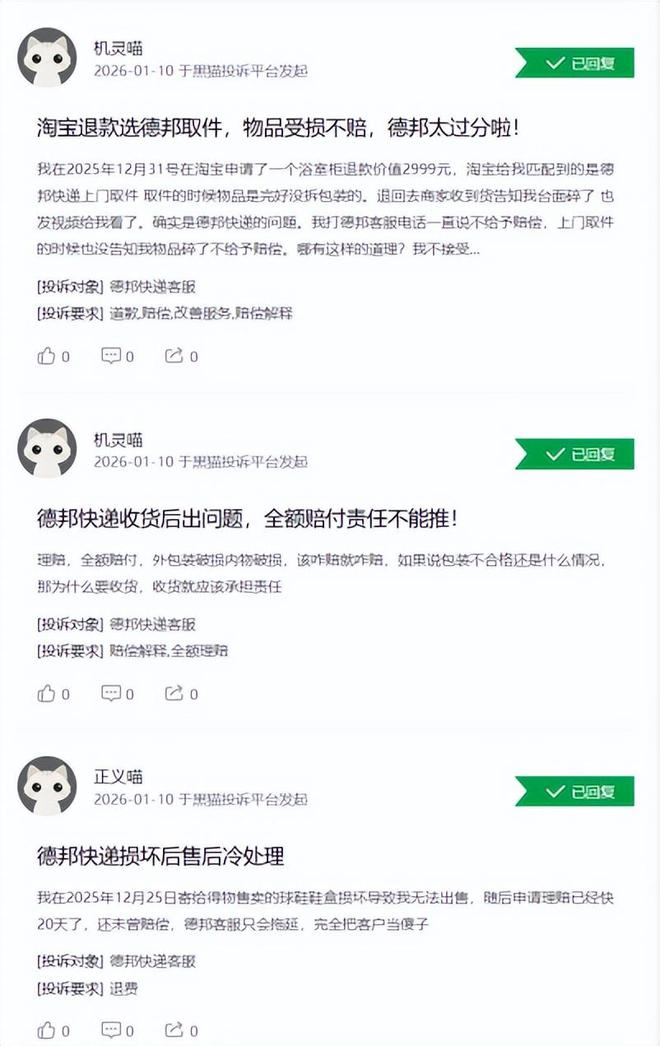 主动退市与亏损烦恼 德邦股份能被点石成金？(4)
