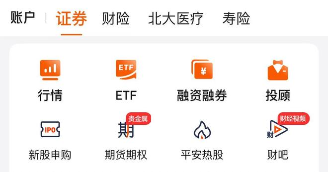 券商“跨界”突围 保险代销进入下半场(2)