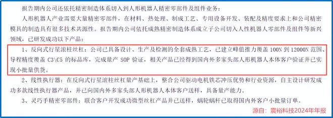 全国第二，机器人巨头，业绩蹿升400%！(5)