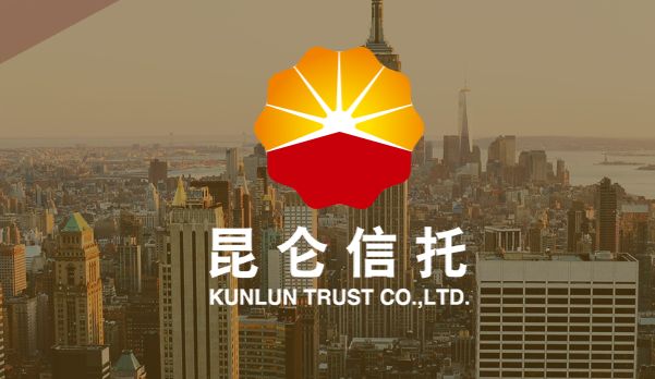昆仑信托去年营利双增，信用减值损失大降(2)
