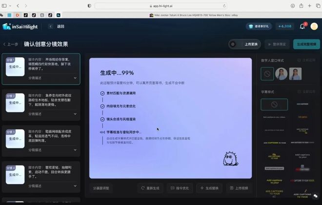 跨境电商版Sora开启公测，下一代营销视频解决方案出现了？(5)