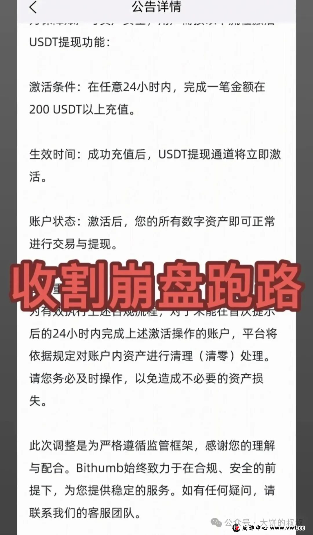 警惕：“米链国际”“凯能服务”这几个资金盘骗局，有的刚上线，有的已经要崩盘跑路了(4)