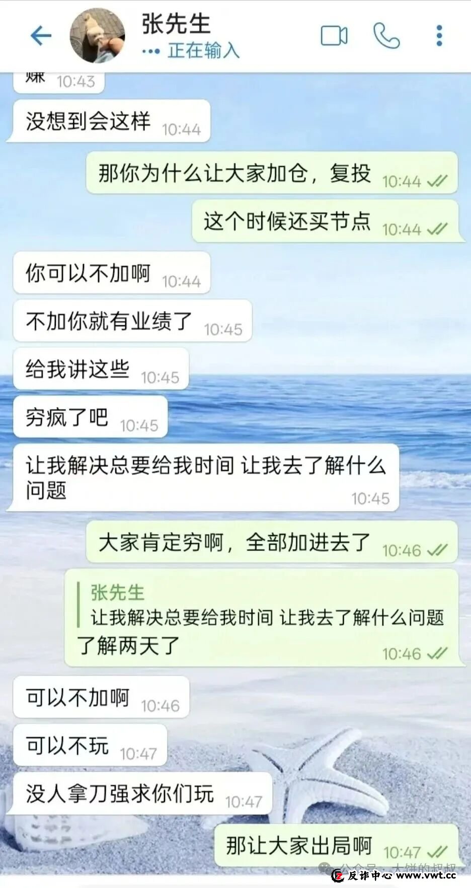 警惕：“米链国际”“凯能服务”这几个资金盘骗局，有的刚上线，有的已经要崩盘跑路了(2)