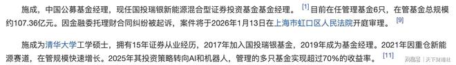 明星基金经理成被告，国投瑞银难掩权益短板(3)