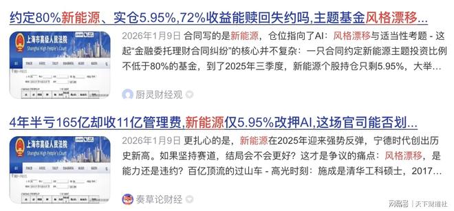 明星基金经理成被告，国投瑞银难掩权益短板(13)