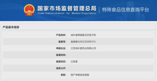 “深山林下灵芝第一品牌”，什么来路？有哪些疑点？(10)