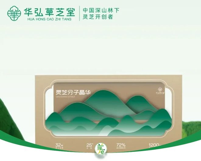 “深山林下灵芝第一品牌”，什么来路？有哪些疑点？(1)