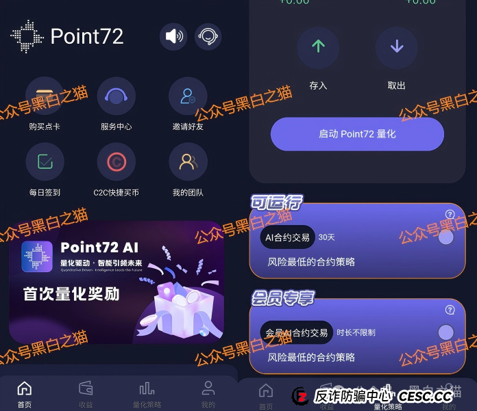 资金盘｜碰瓷美国“ Point72 ”搞合约，疯狂拓展国内线下工作室，请投资人保护好压岁钱......(3)