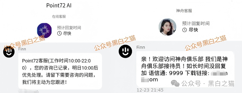 资金盘｜碰瓷美国“ Point72 ”搞合约，疯狂拓展国内线下工作室，请投资人保护好压岁钱......(9)