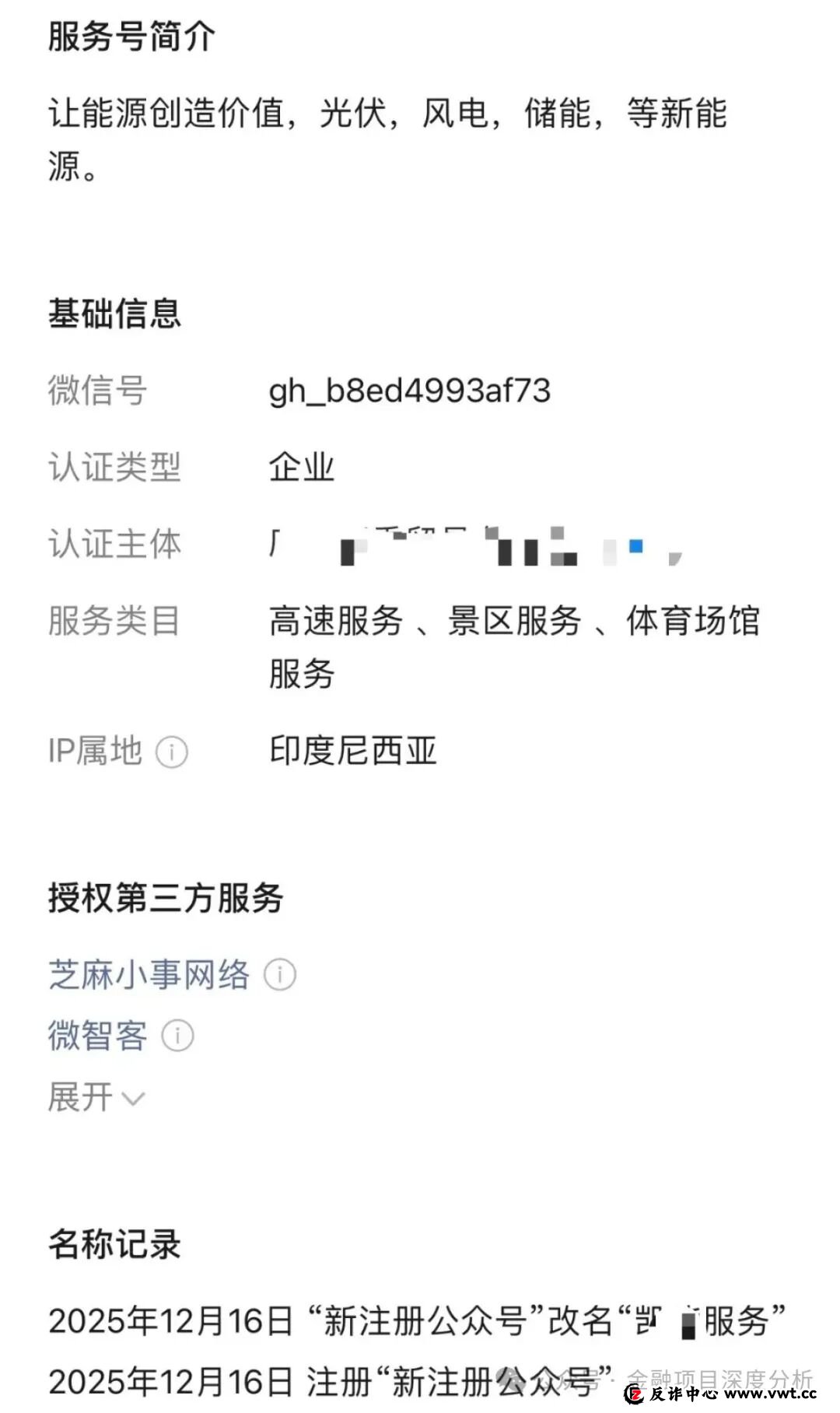 预警：“弘能金融”“阿波罗量化”……这些来路不明的APP都是冲着钱包来的！请立刻卸载！(4)