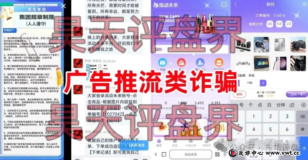 预警：“弘能金融”“阿波罗量化”……这些来路不明的APP都是冲着钱包来的！请立刻卸载！(2)