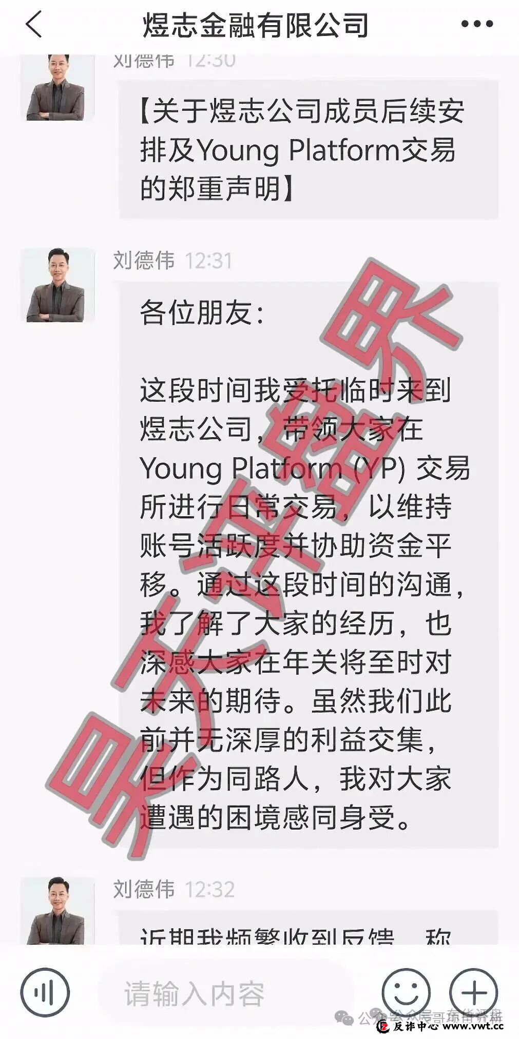预警：“弘能金融”“阿波罗量化”……这些来路不明的APP都是冲着钱包来的！请立刻卸载！(1)