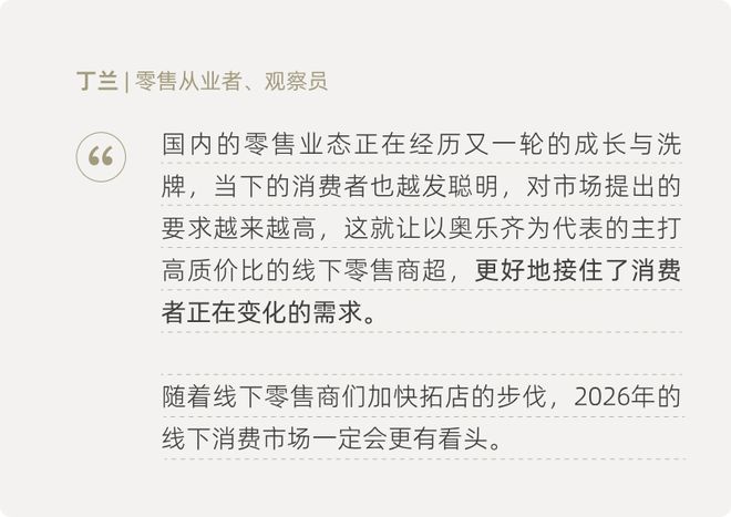 2026年，消费没有新故事？(3)