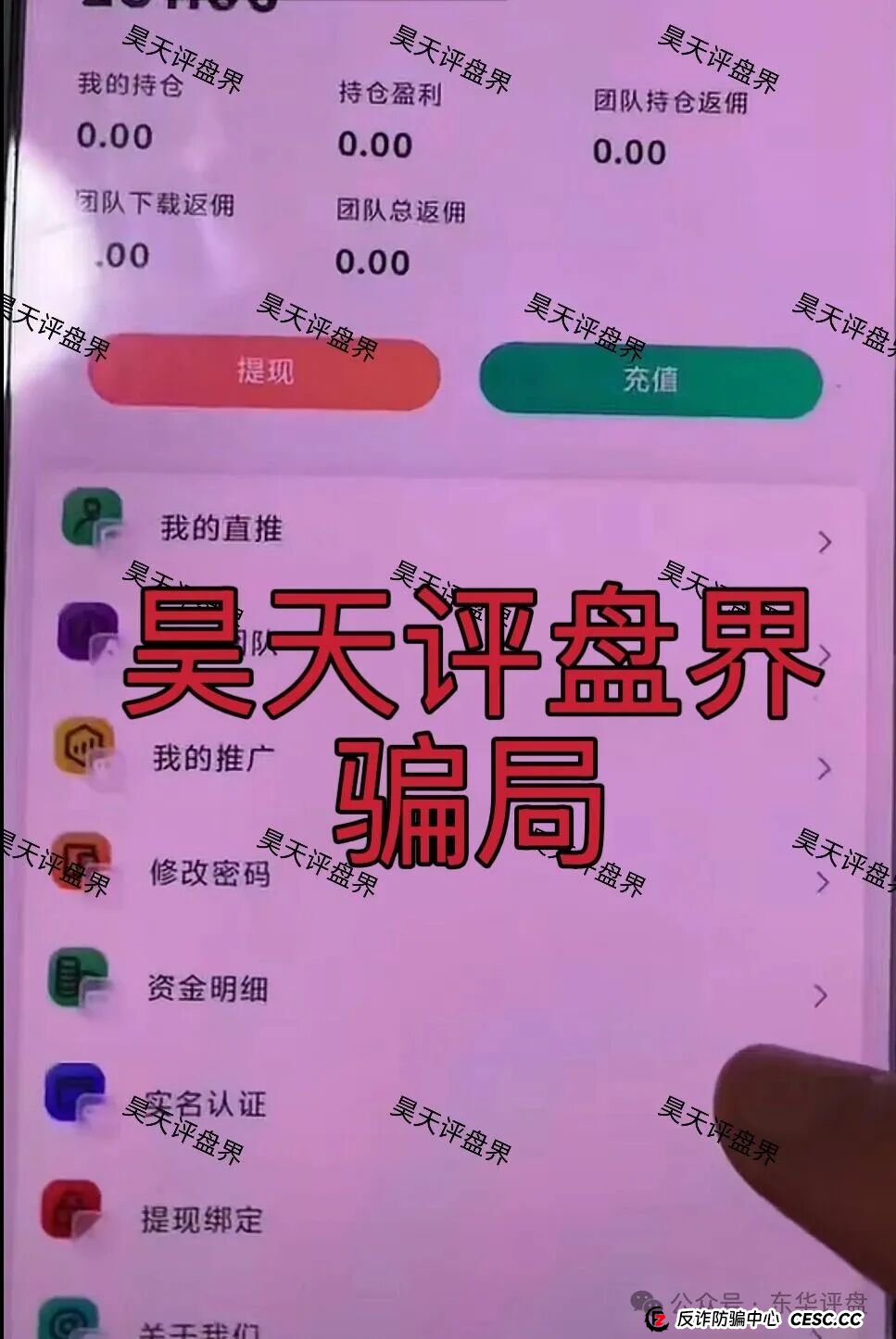 自由态freestate又一个分红类资金盘骗局，评论区各种拉“BF博发”的受害者，高度预警！(2)