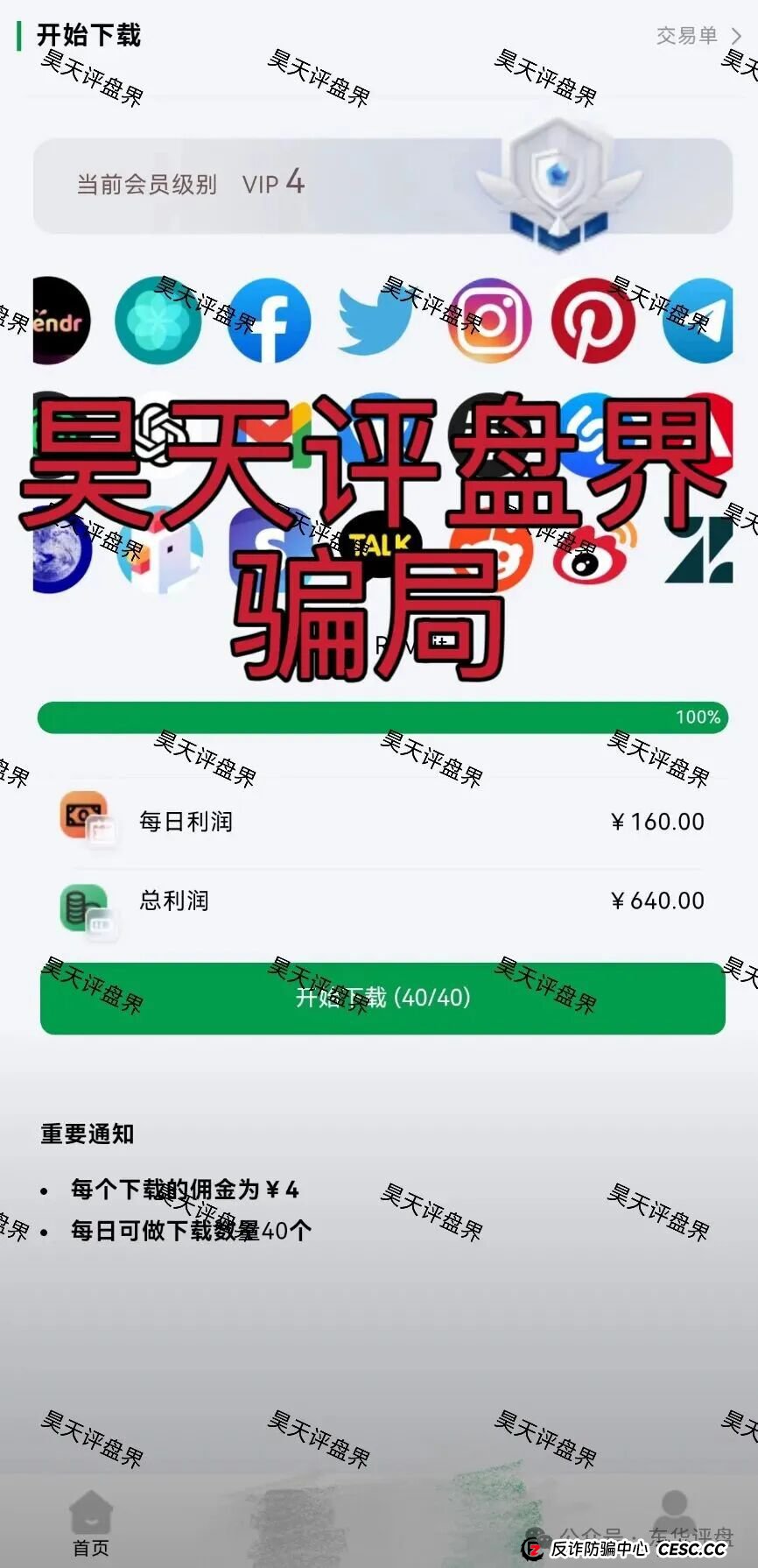 自由态freestate又一个分红类资金盘骗局，评论区各种拉“BF博发”的受害者，高度预警！(3)