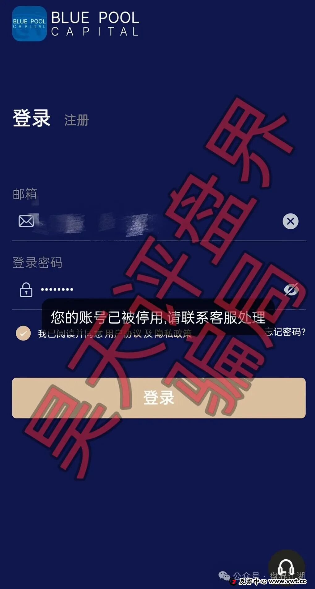 骗局曝光：联聚德（蓝池资本）分红类资金盘，套牌正规公司资料进行诈骗活动，大量单割会员，即将崩盘跑路！(1)