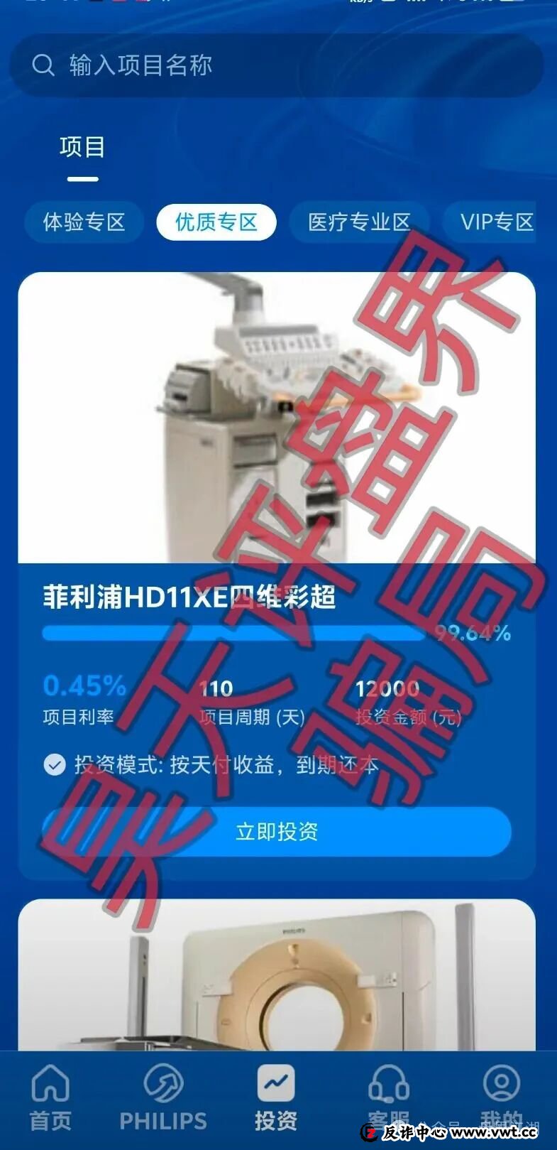 骗局曝光：联聚德（蓝池资本）分红类资金盘，套牌正规公司资料进行诈骗活动，大量单割会员，即将崩盘跑路！(2)