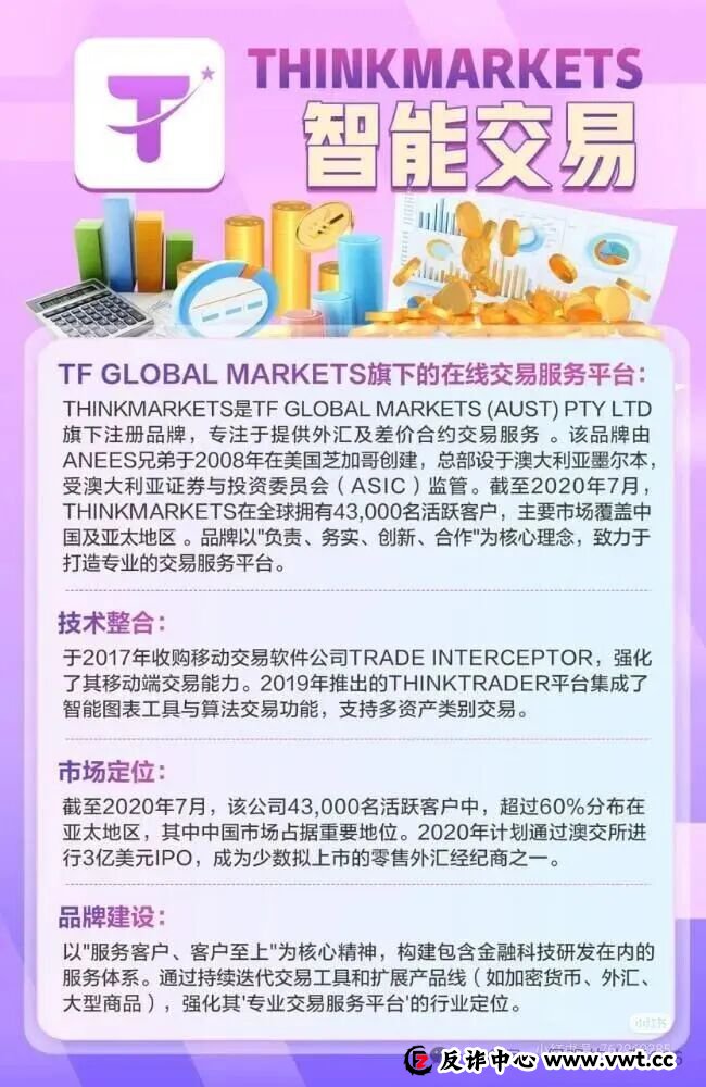 从鑫康嘉到安裕再到瀚海星图：一场130亿骗局的换壳连环杀，专割不甘心的人！(2)