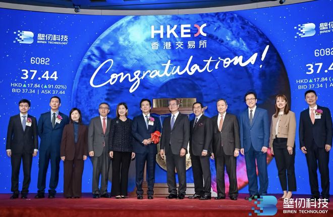 开盘大涨超110%！“港股国产GPU第一股”壁仞科技上市，一手赚超3000港元(2)