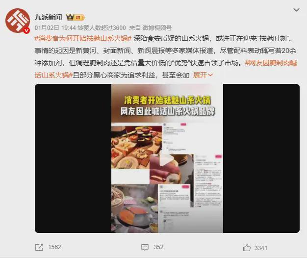 为什么山系火锅不排队了？(6)