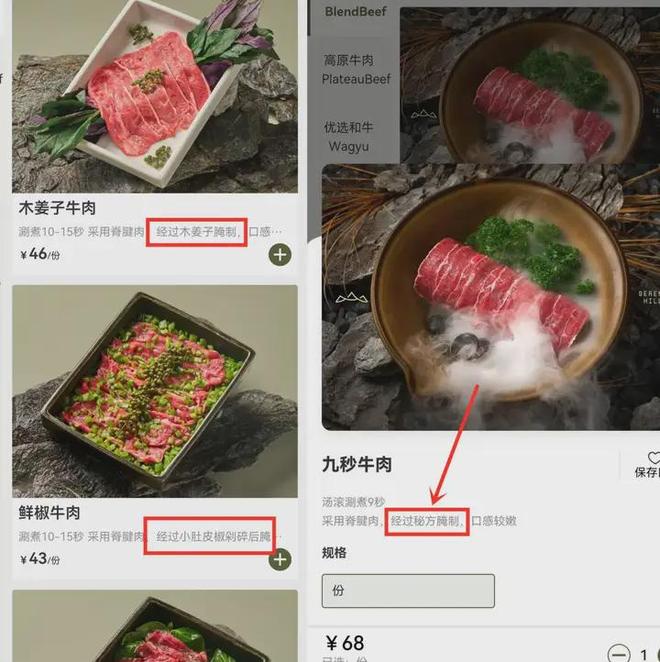 为什么山系火锅不排队了？(4)