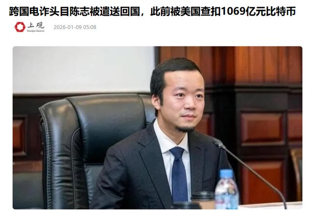 大鱼落网！太子集团陈志被遣送回国，东南亚园区经济将终结(2)