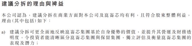 百度昆仑芯赴港 IPO，背后藏着国产芯片的野心(5)
