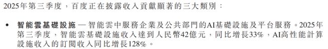 百度昆仑芯赴港 IPO，背后藏着国产芯片的野心(10)