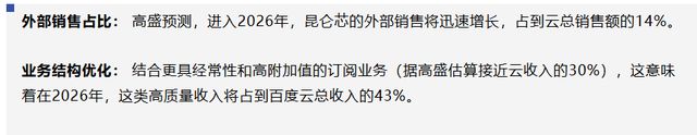 百度昆仑芯赴港 IPO，背后藏着国产芯片的野心(13)