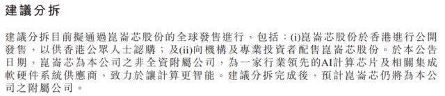 百度昆仑芯赴港 IPO，背后藏着国产芯片的野心(4)