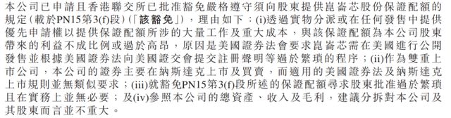 百度昆仑芯赴港 IPO，背后藏着国产芯片的野心(7)