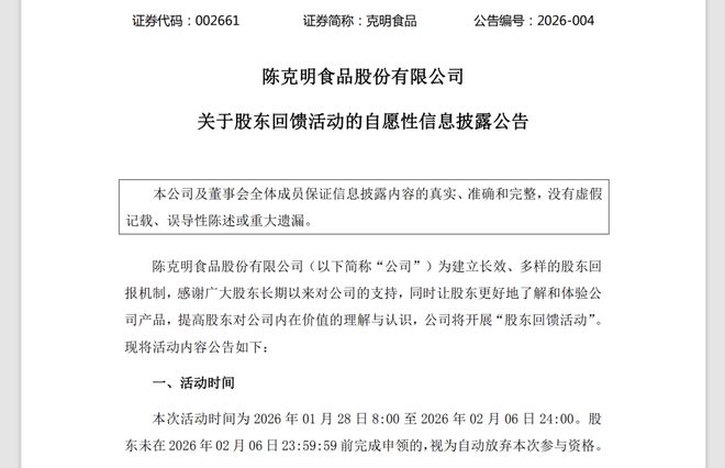 上市公司发“手工挂面”礼盒！今日股价不涨反跌，网友调侃：股市里挂面不是好词(1)